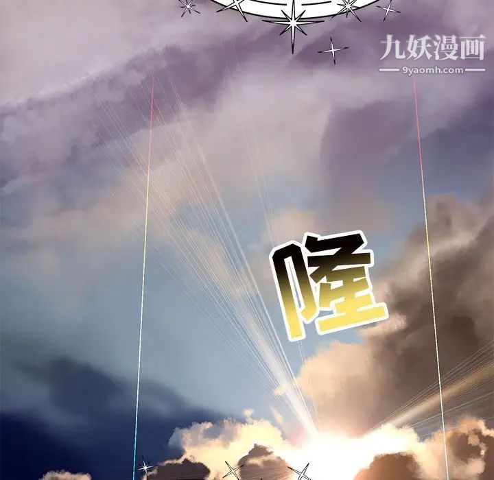 《亲爱的你Liebling！》漫画 第132話