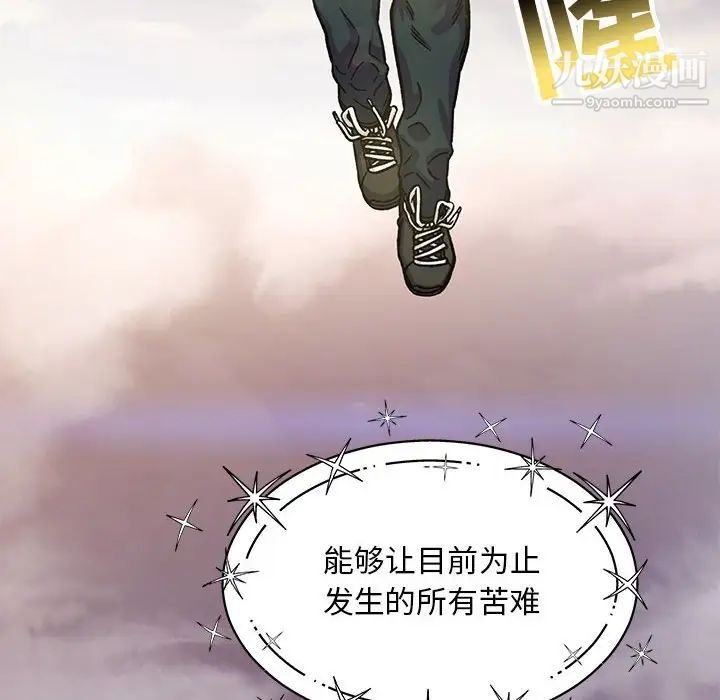 《亲爱的你Liebling！》漫画 第132話