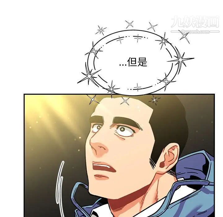 《亲爱的你Liebling！》漫画 第132話