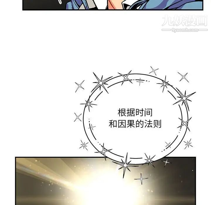 《亲爱的你Liebling！》漫画 第132話