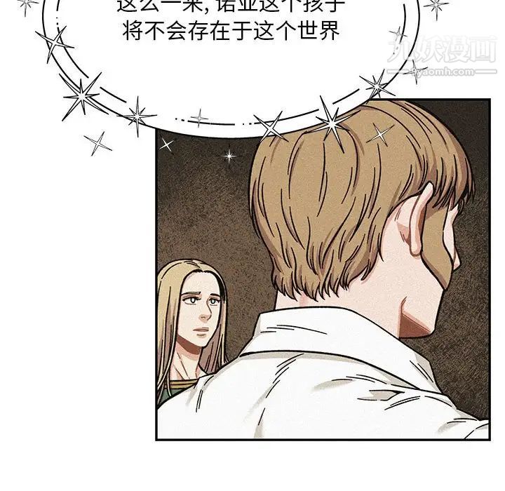 《亲爱的你Liebling！》漫画 第132話