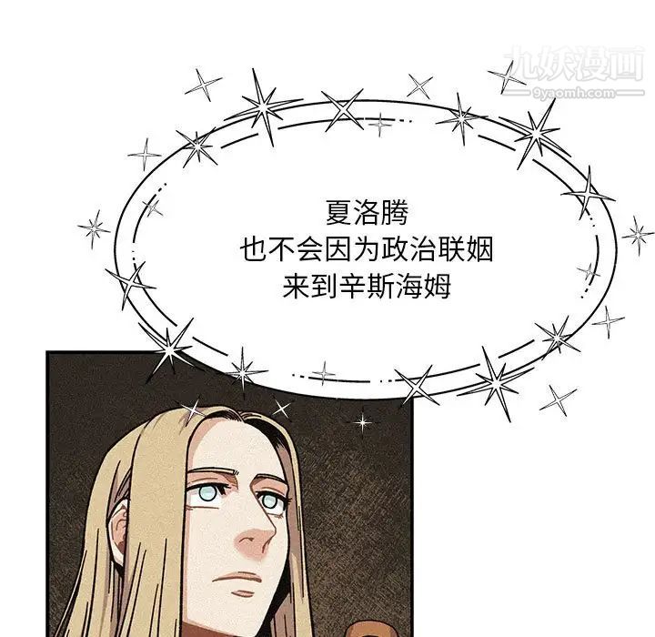 《亲爱的你Liebling！》漫画 第132話
