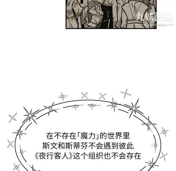 《亲爱的你Liebling！》漫画 第132話