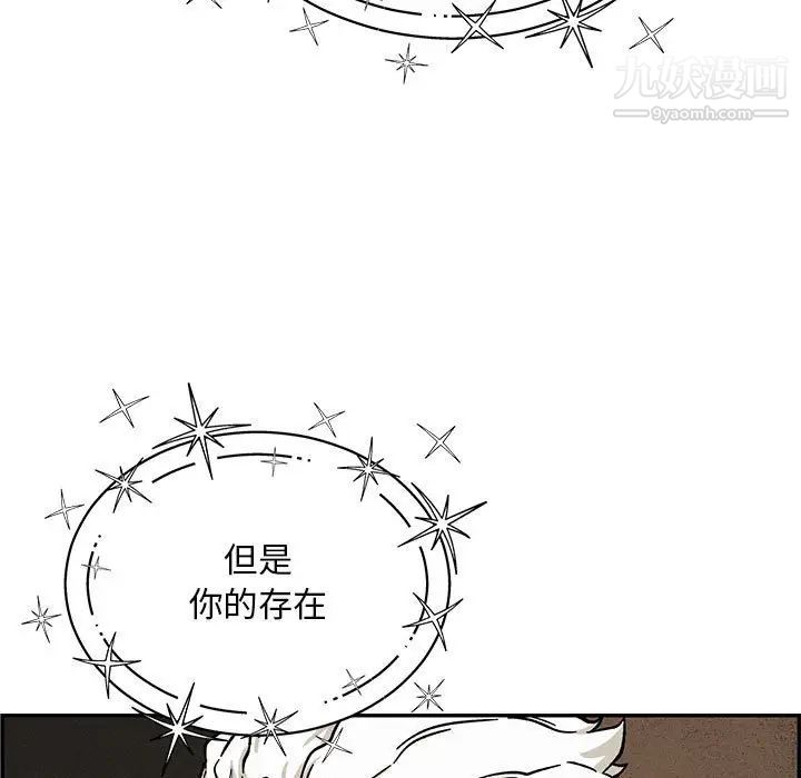 《亲爱的你Liebling！》漫画 第132話