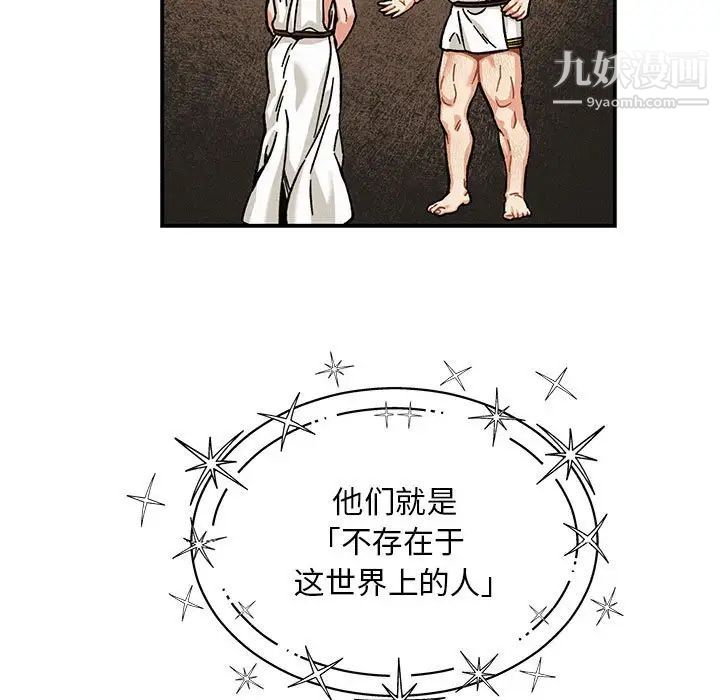 《亲爱的你Liebling！》漫画 第132話