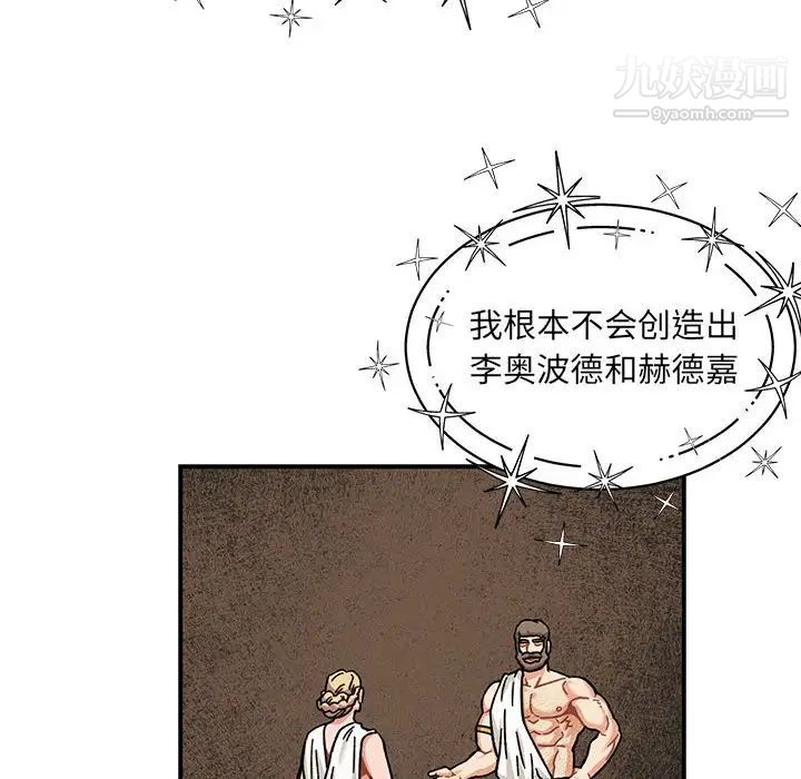 《亲爱的你Liebling！》漫画 第132話
