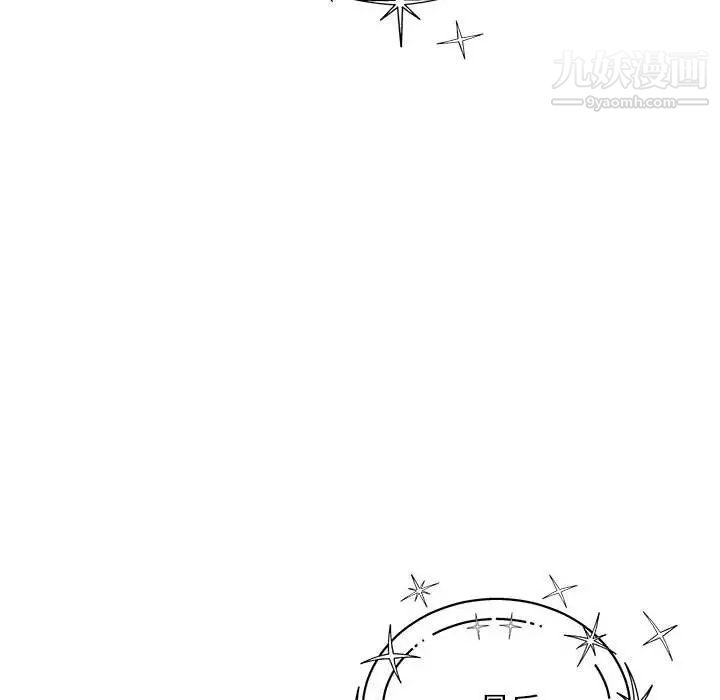 《亲爱的你Liebling！》漫画 第132話