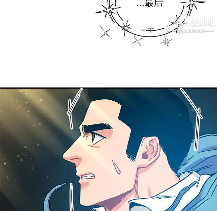 《亲爱的你Liebling！》漫画 第132話