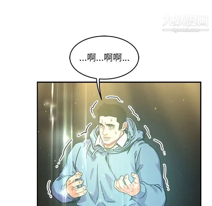 《亲爱的你Liebling！》漫画 第132話