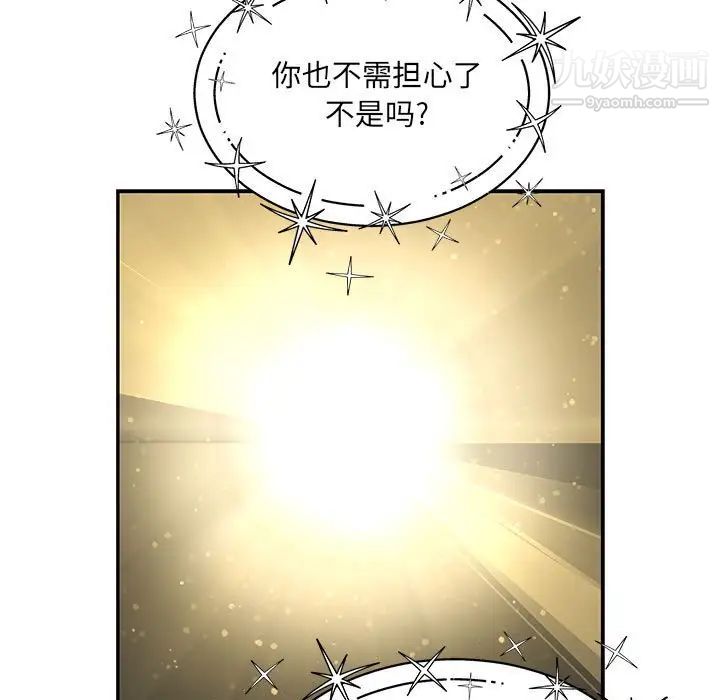 《亲爱的你Liebling！》漫画 第132話