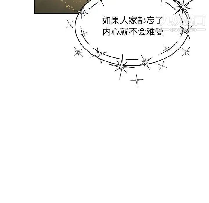 《亲爱的你Liebling！》漫画 第132話