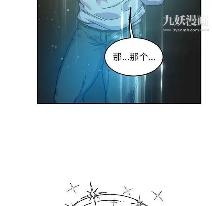 《亲爱的你Liebling！》漫画 第132話