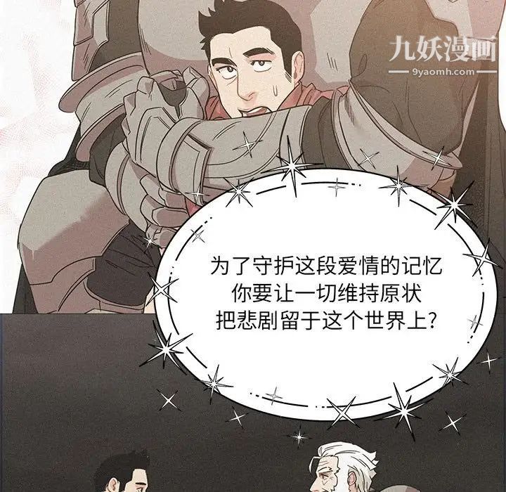 《亲爱的你Liebling！》漫画 第132話