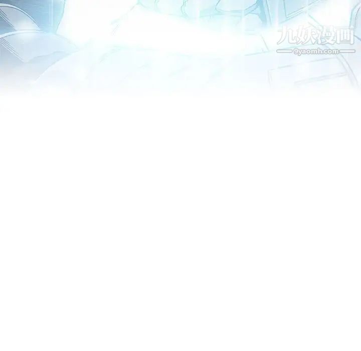 《亲爱的你Liebling！》漫画 第132話