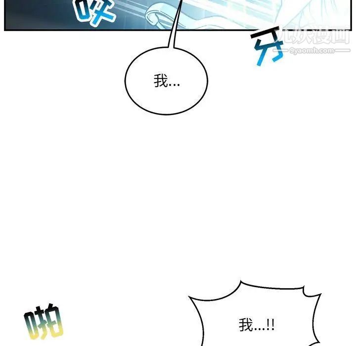 《亲爱的你Liebling！》漫画 第132話