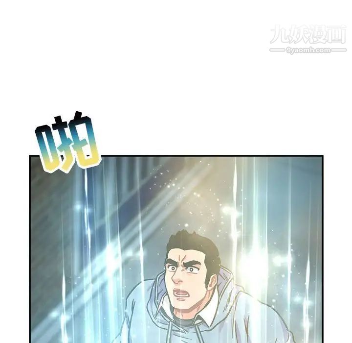 《亲爱的你Liebling！》漫画 第132話