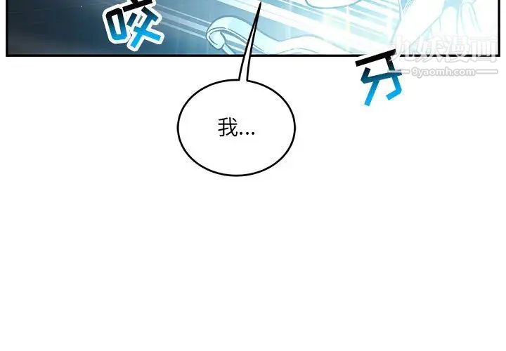 《亲爱的你Liebling！》漫画 第133話