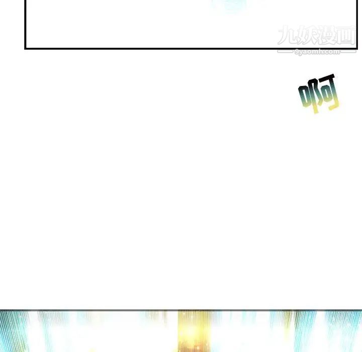《亲爱的你Liebling！》漫画 第133話