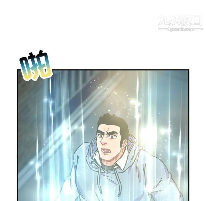 《亲爱的你Liebling！》漫画 第133話