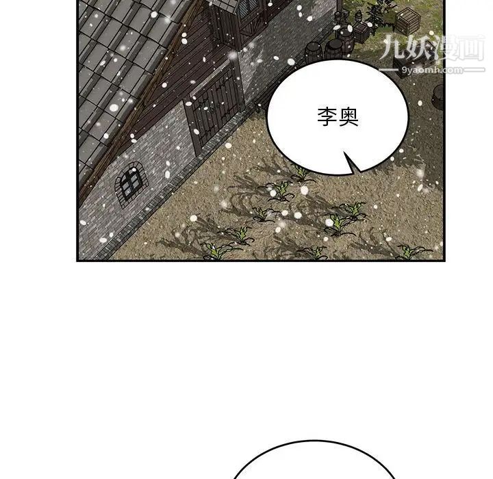 《亲爱的你Liebling！》漫画 第133話