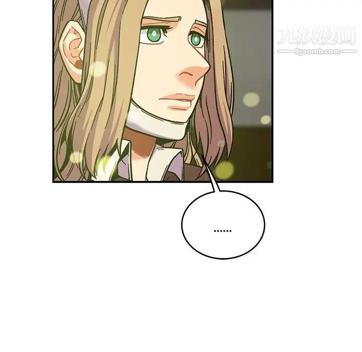 《亲爱的你Liebling！》漫画 第133話