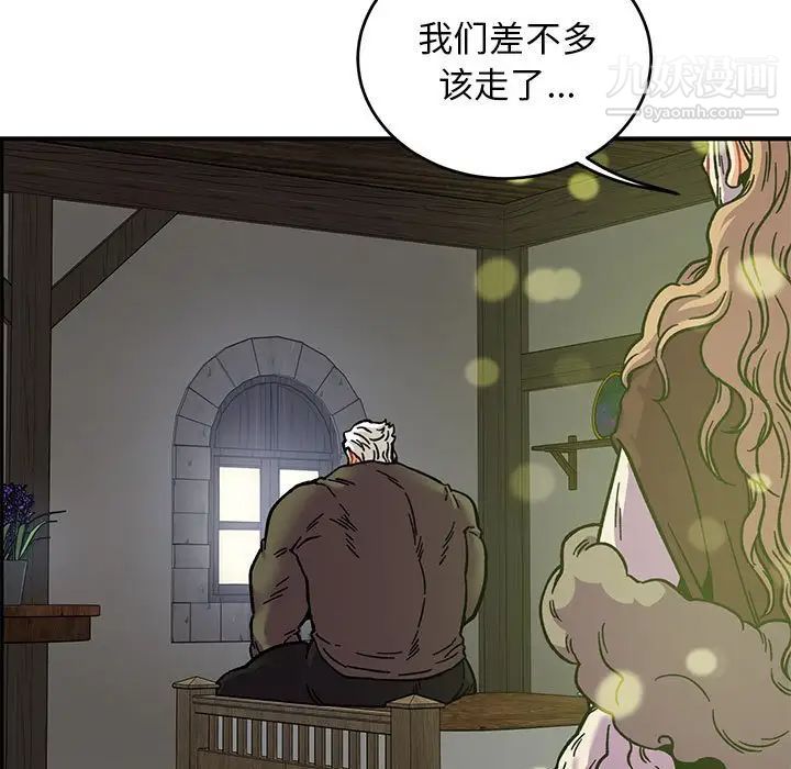 《亲爱的你Liebling！》漫画 第133話