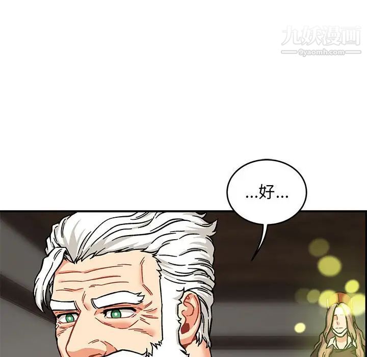 《亲爱的你Liebling！》漫画 第133話