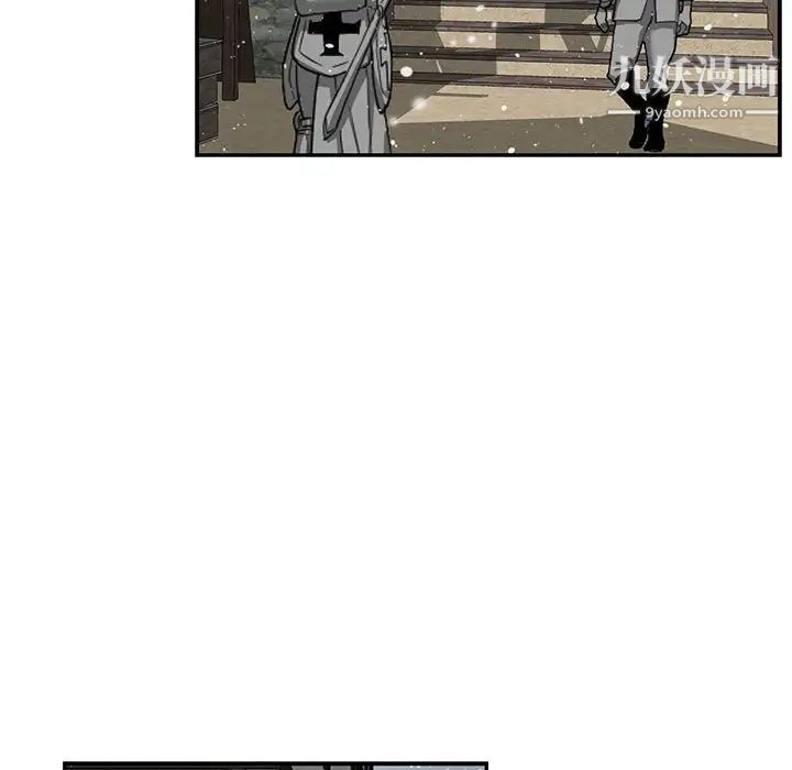 《亲爱的你Liebling！》漫画 第133話