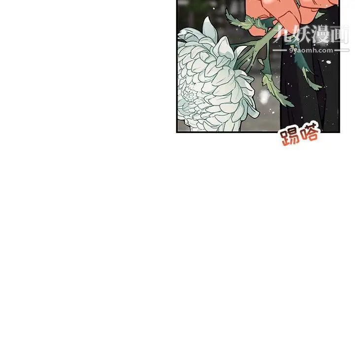 《亲爱的你Liebling！》漫画 第133話