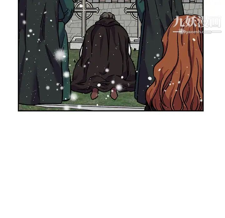 《亲爱的你Liebling！》漫画 第133話