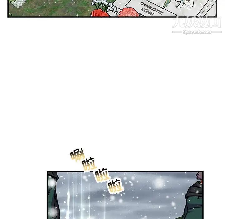 《亲爱的你Liebling！》漫画 第133話