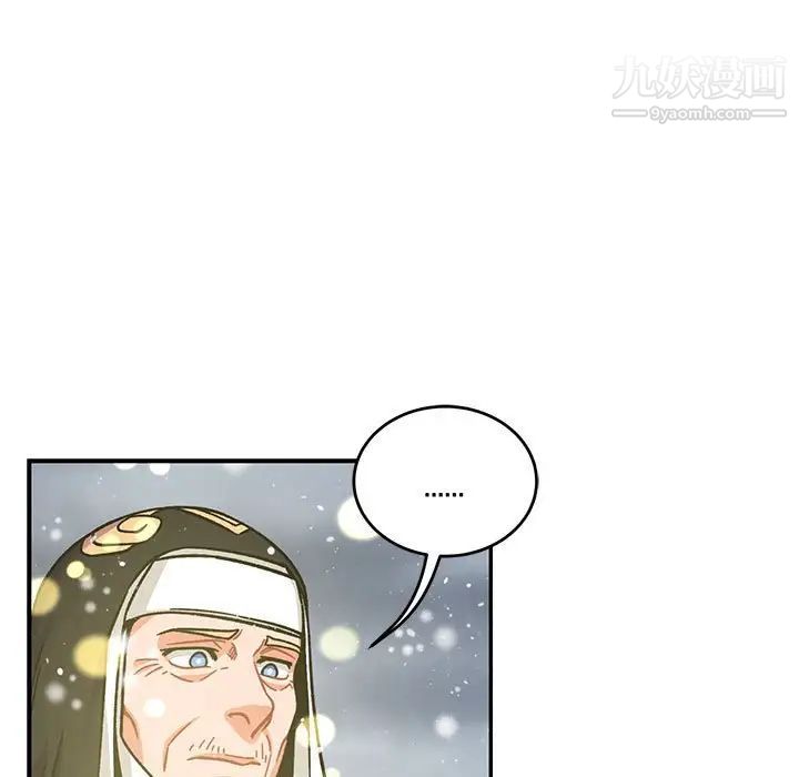《亲爱的你Liebling！》漫画 第133話
