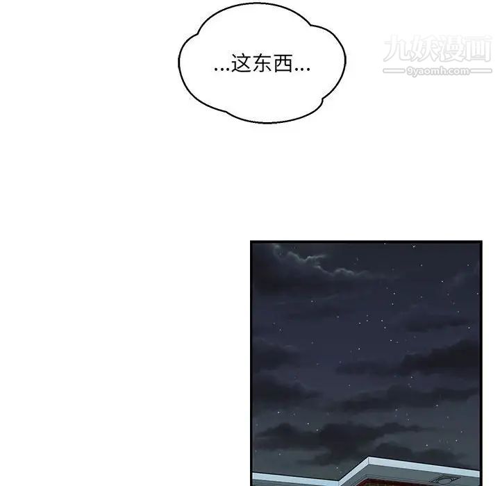 《亲爱的你Liebling！》漫画 第133話