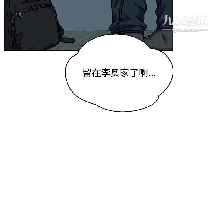《亲爱的你Liebling！》漫画 第133話