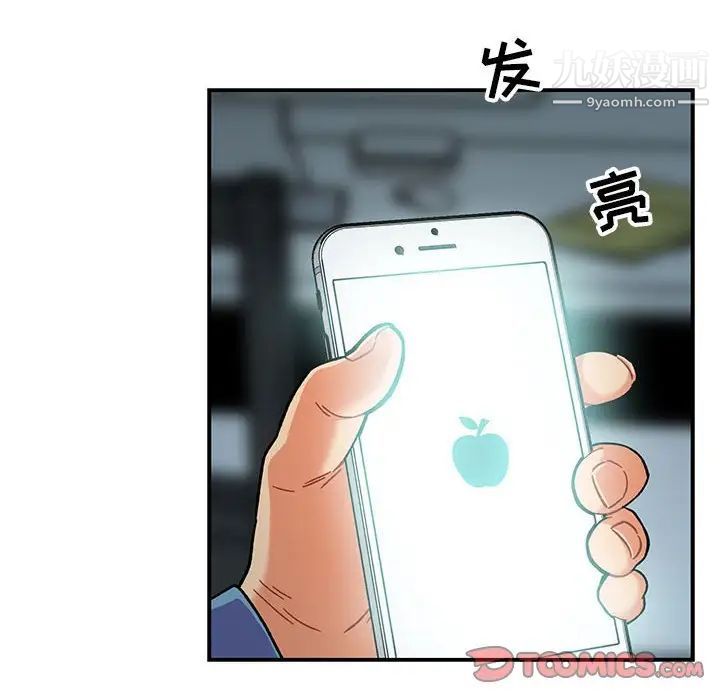 《亲爱的你Liebling！》漫画 第133話
