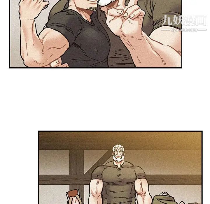《亲爱的你Liebling！》漫画 第133話