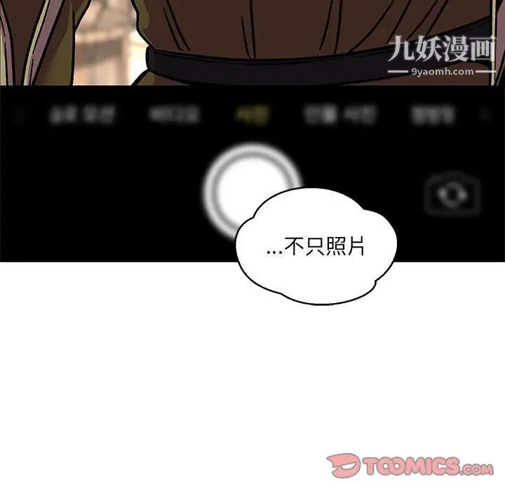 《亲爱的你Liebling！》漫画 第133話