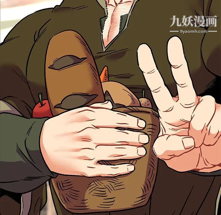 《亲爱的你Liebling！》漫画 第133話