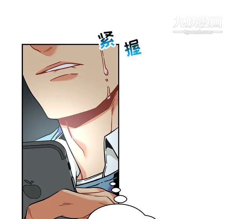 《亲爱的你Liebling！》漫画 第133話