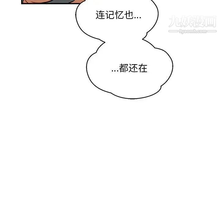 《亲爱的你Liebling！》漫画 第133話