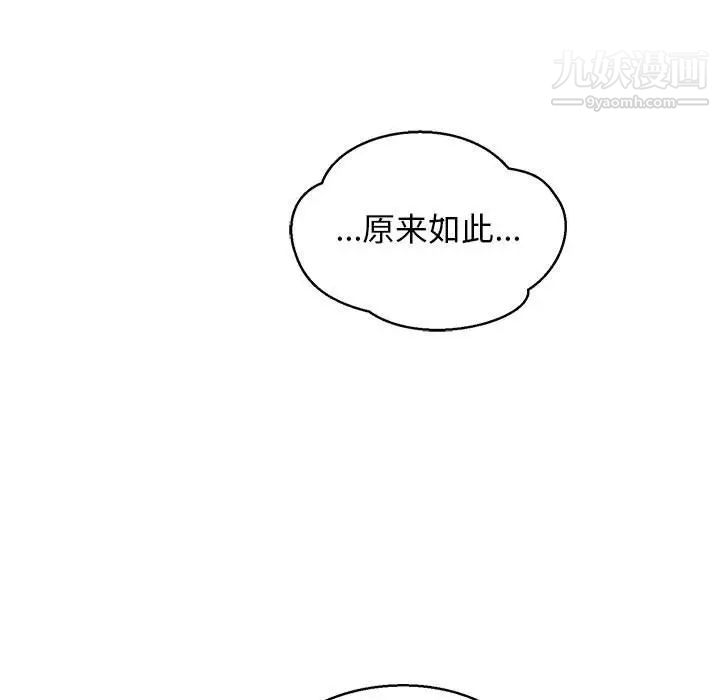《亲爱的你Liebling！》漫画 第133話