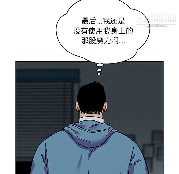 《亲爱的你Liebling！》漫画 第133話