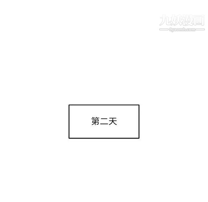 《亲爱的你Liebling！》漫画 第133話