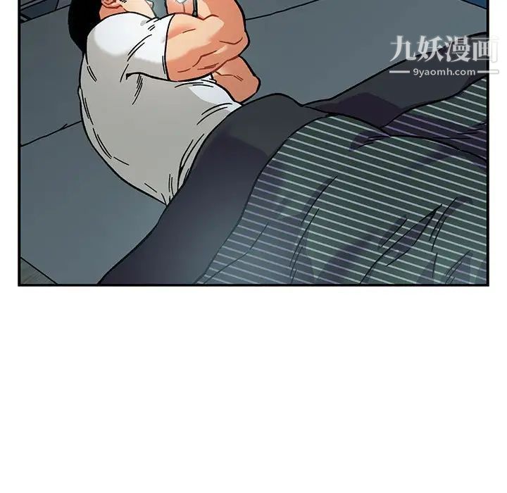 《亲爱的你Liebling！》漫画 第133話