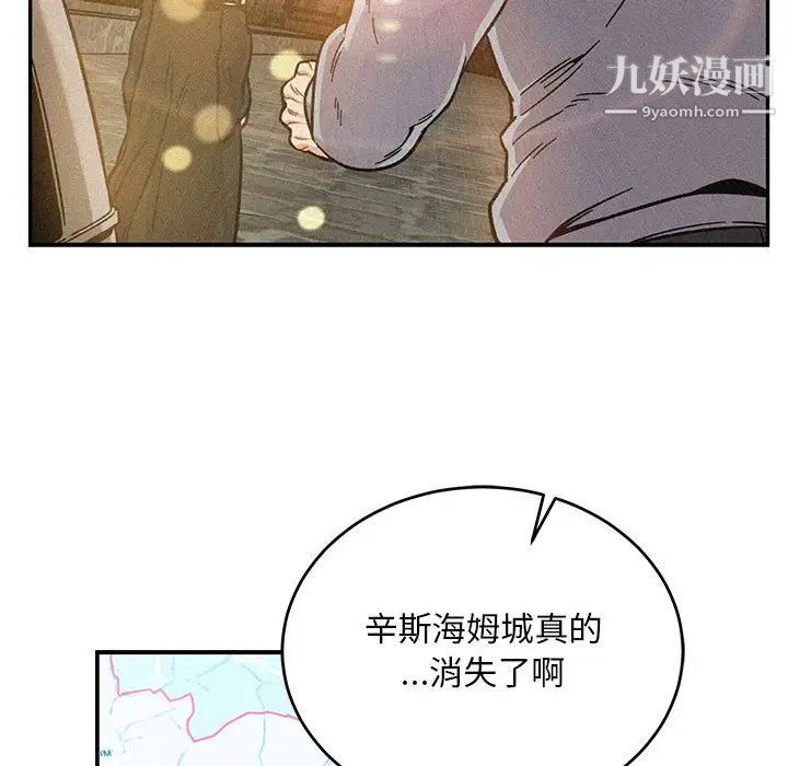 《亲爱的你Liebling！》漫画 第133話