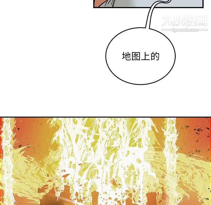 《亲爱的你Liebling！》漫画 第133話