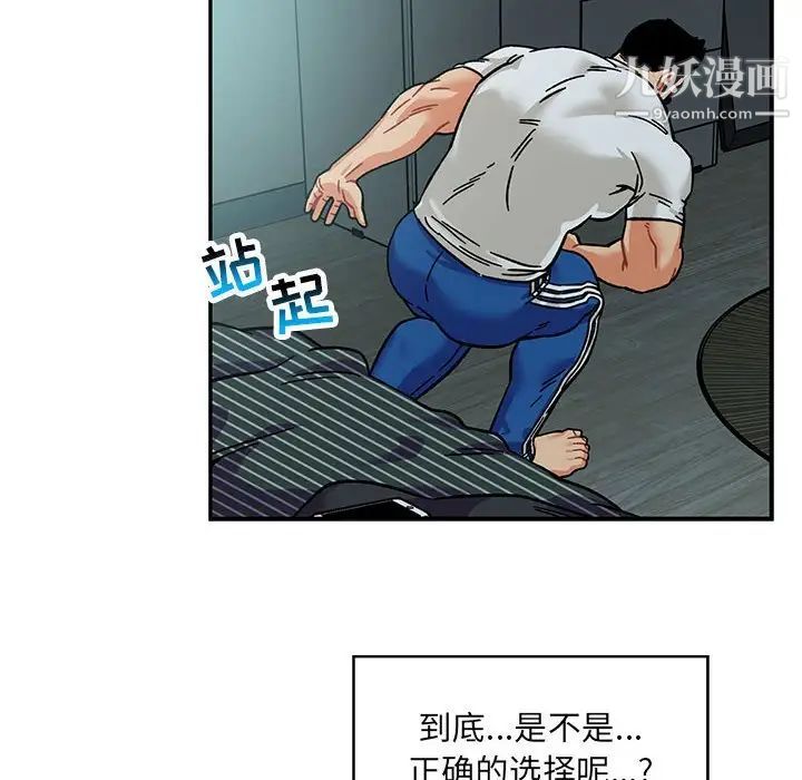 《亲爱的你Liebling！》漫画 第133話