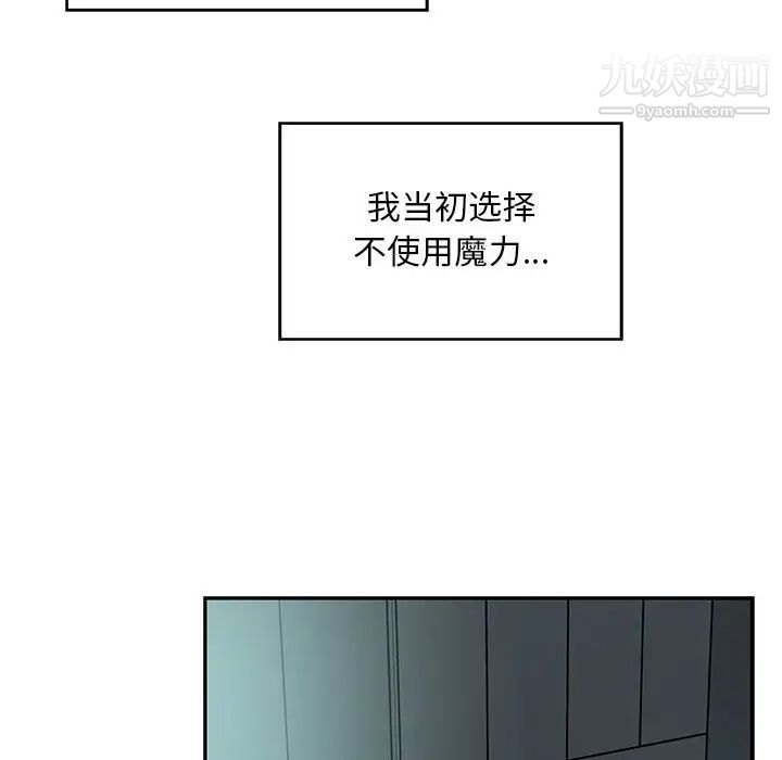 《亲爱的你Liebling！》漫画 第133話