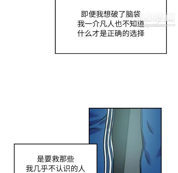 《亲爱的你Liebling！》漫画 第133話