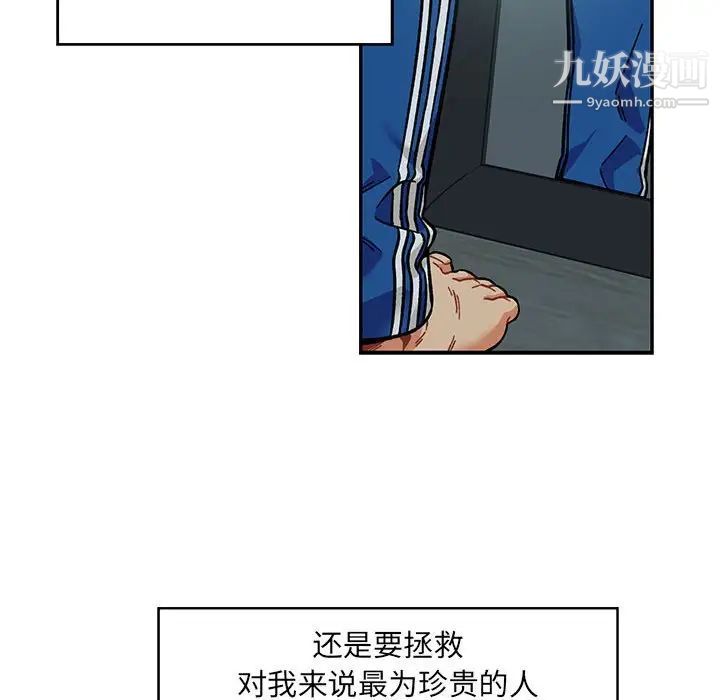 《亲爱的你Liebling！》漫画 第133話